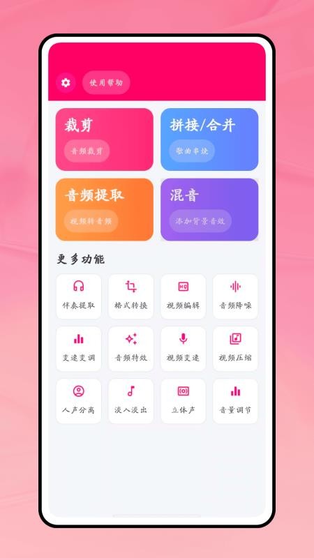 一键成曲最新版v1.0截图4