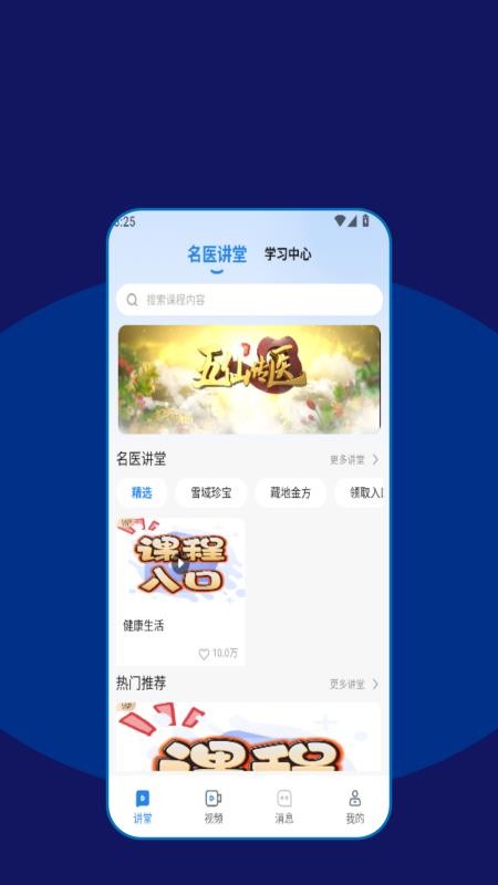 鸿良最新版v1.0.0截图1