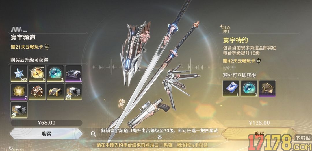 云鸣潮手游
