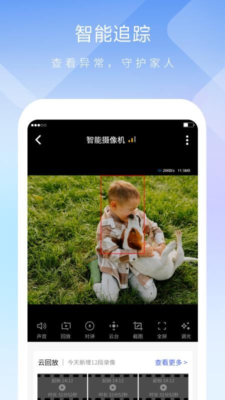 美春智联官方版v1.35.0截图3