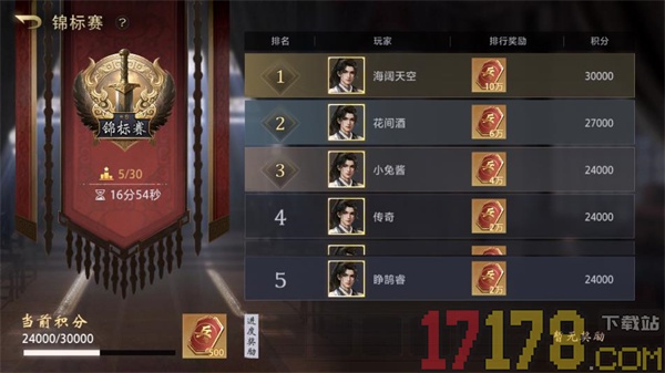 三国百将牌手游