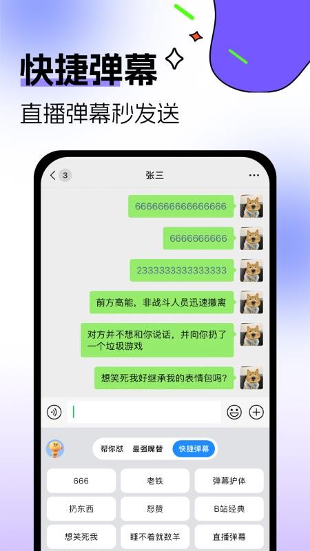 暴击输入法APPv1.0.3截图4