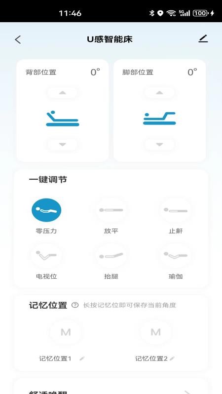 小喜智能最新版v1.0.6截图3