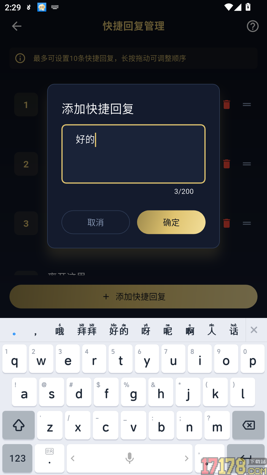 世界书官方版