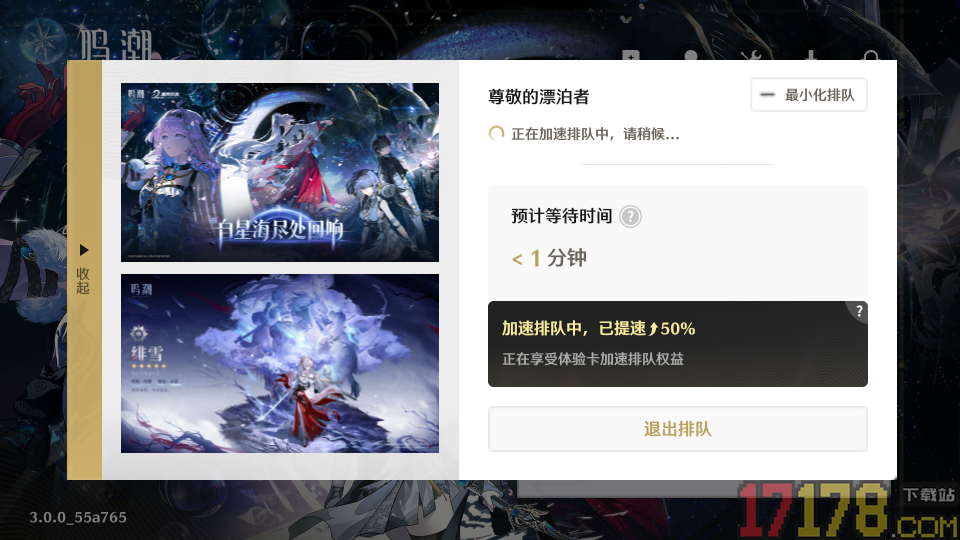 鸣潮云游戏