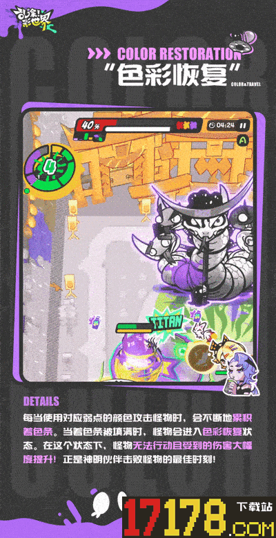 乱涂彩世界游戏