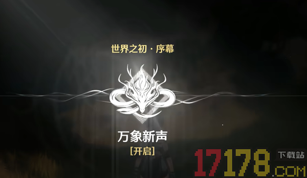 鸣潮游戏