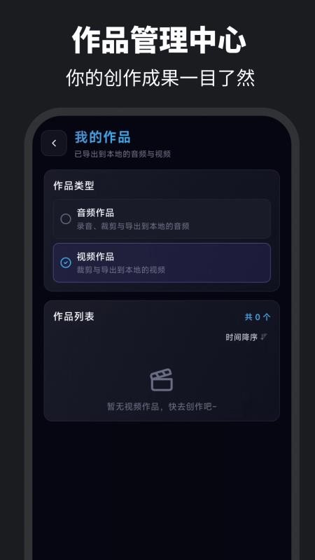 伴奏提取Audio音乐制作最新版v6.0.0截图4