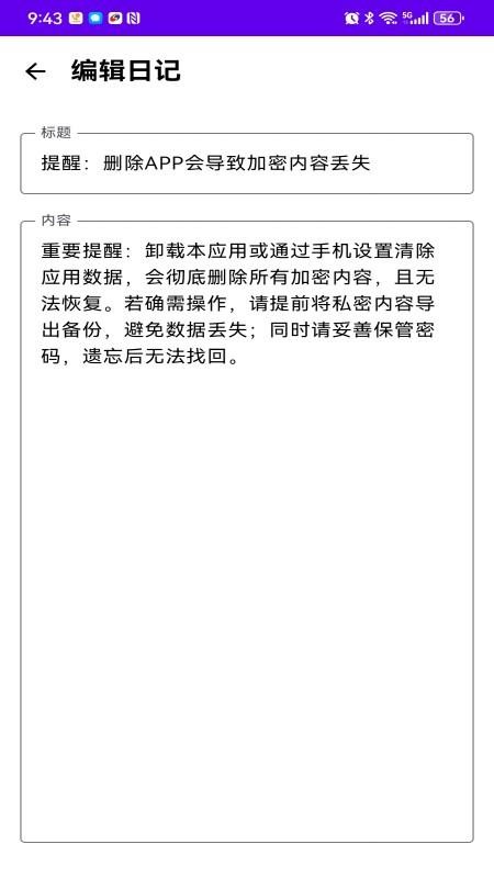 小图私密空间免费版v1.0截图2
