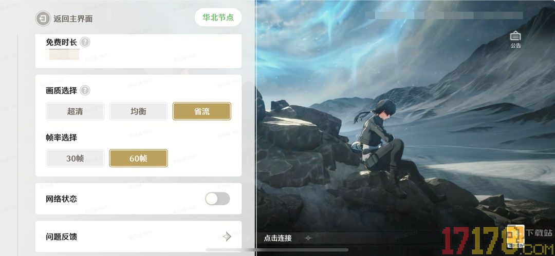 云鸣潮手游