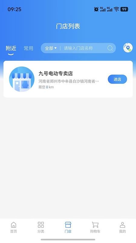 九脉智行官网版v3.3.7截图3