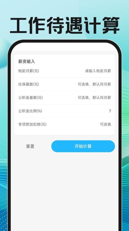 附近直聘找工作手机版v1.0.1截图2