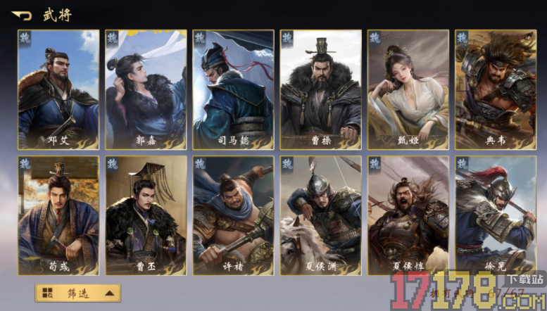三国百将牌游戏