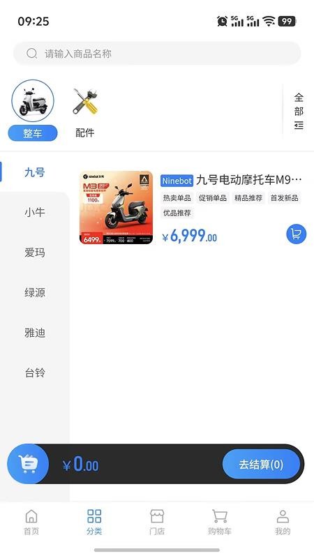 九脉智行官网版v3.3.7截图2