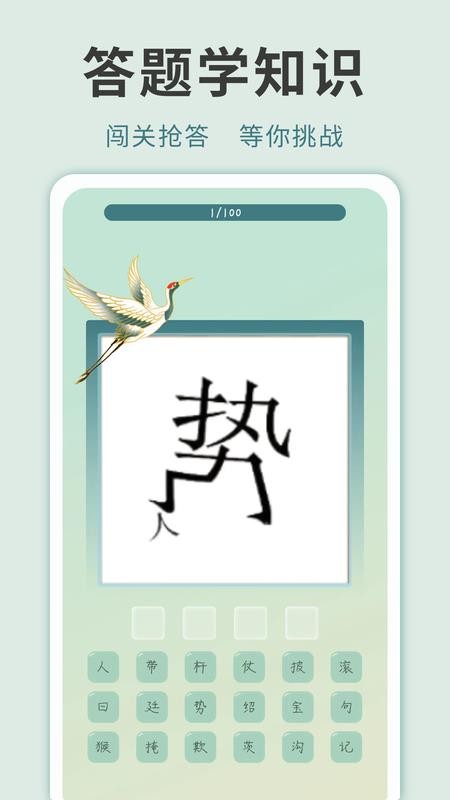 成语黄金城官网版v1.0.13截图1