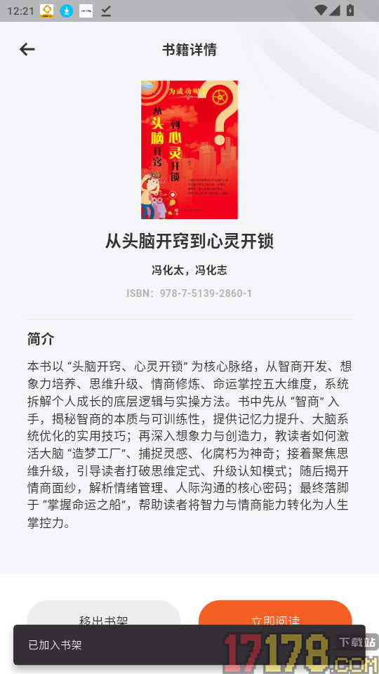 知阅官网版