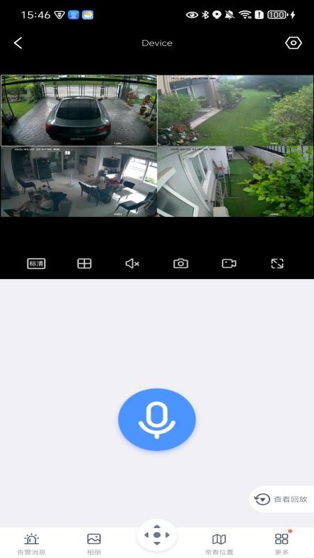 岭雁云appv4.9.0.9截图2