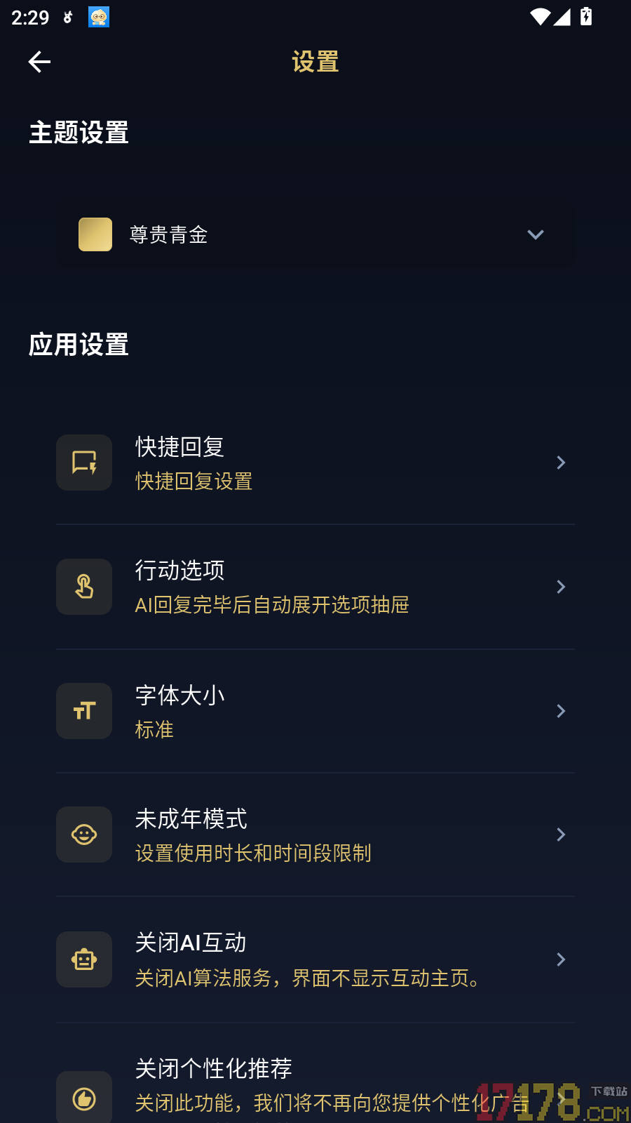世界书官方版