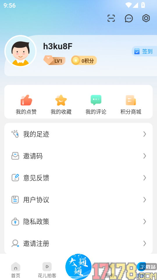 大通融媒官方版
