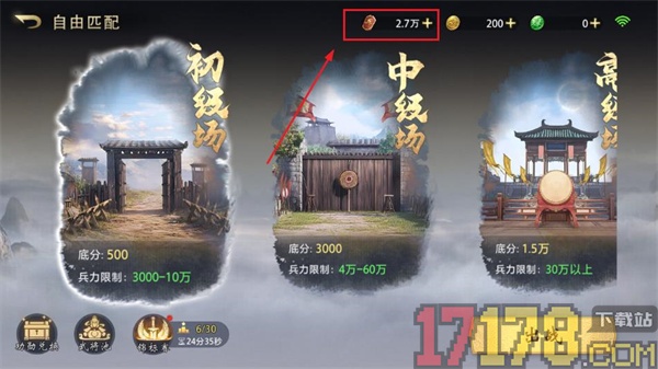 三国百将牌手游