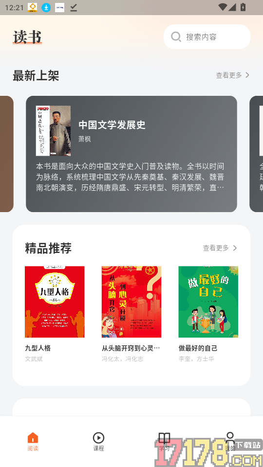 知阅官网版