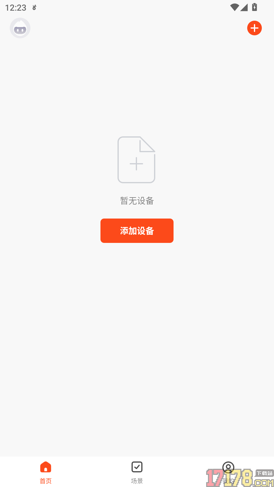 小喜智能最新版