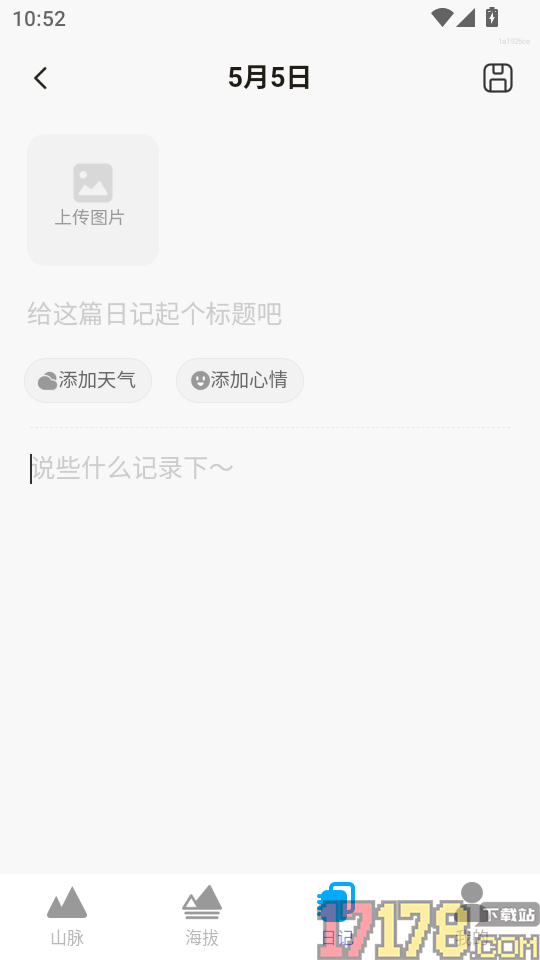 北星全景定位地图APP