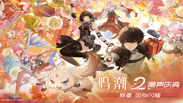 鸣潮手游v3.3.0截图1