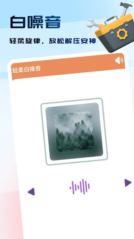 全通百宝盒官网版v1.0.9截图4