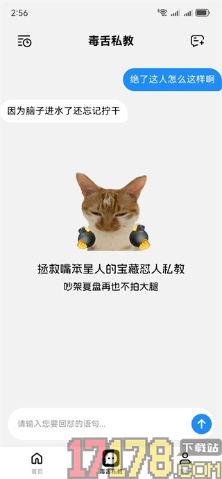 暴击输入法APP