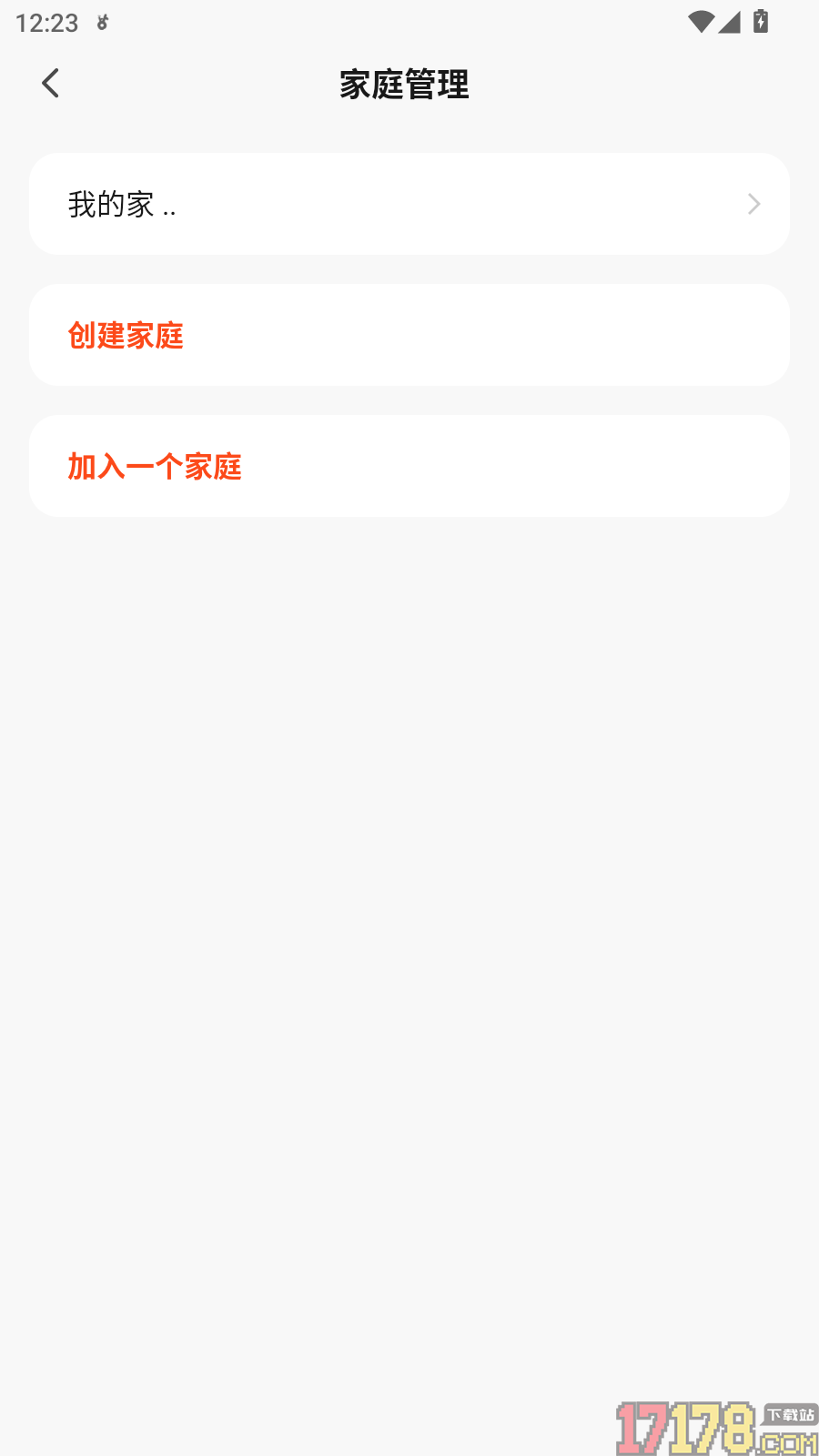 小喜智能最新版