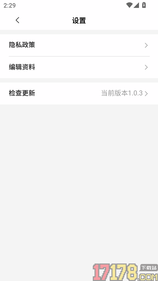 战球体育最新版