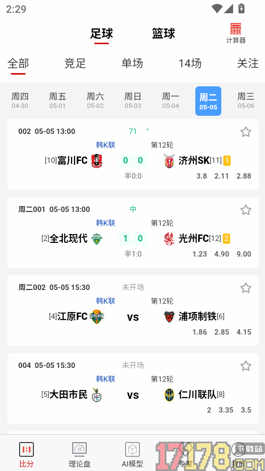 战球体育最新版