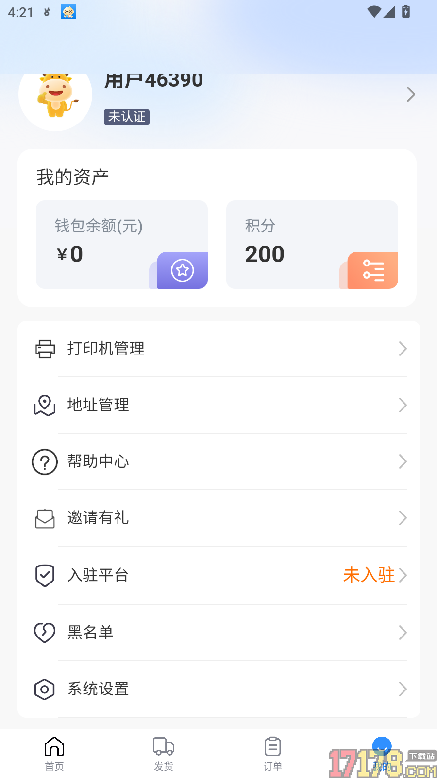 飞天快达网官方版