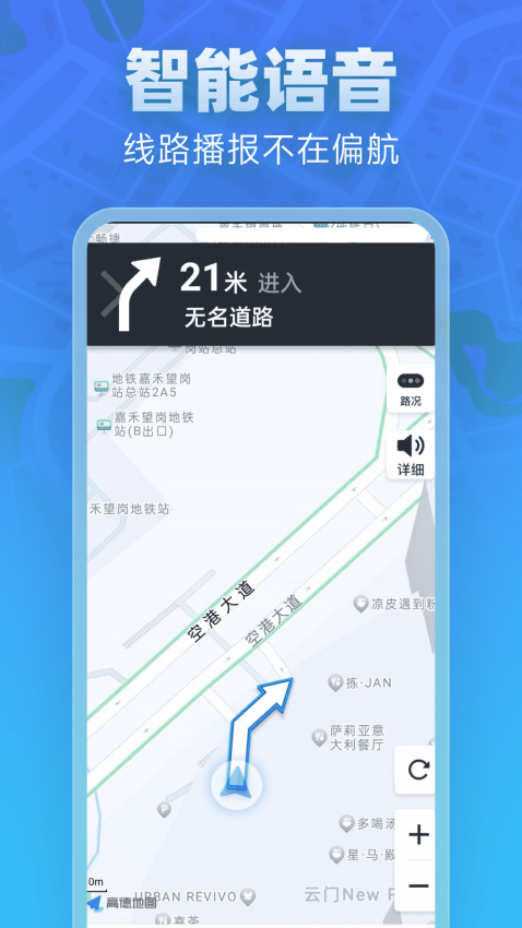 全景实道导航官网版v1.0.6截图1