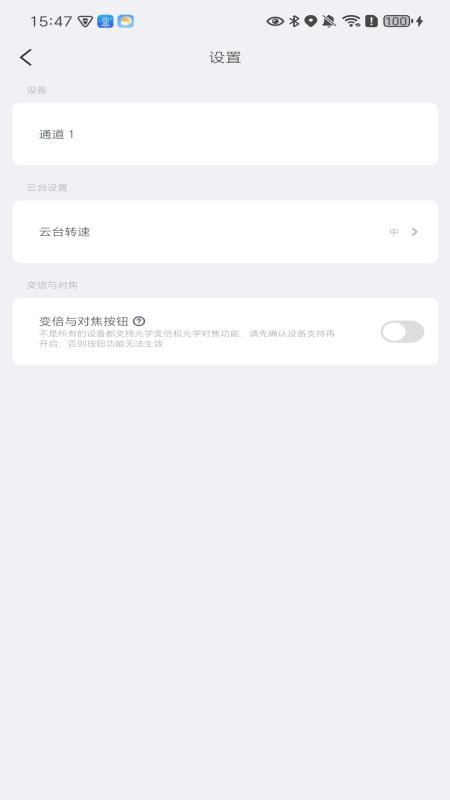 岭雁云appv4.9.0.9截图4