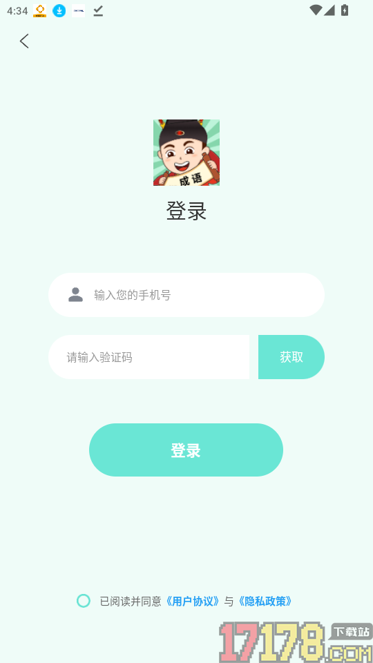 成语黄金城官网版