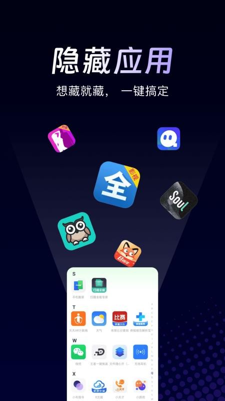 万能隐私计算器语煜能免费版v1.0.4截图4