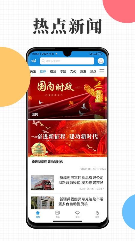 云上可克达拉手机版v2.0.1截图4