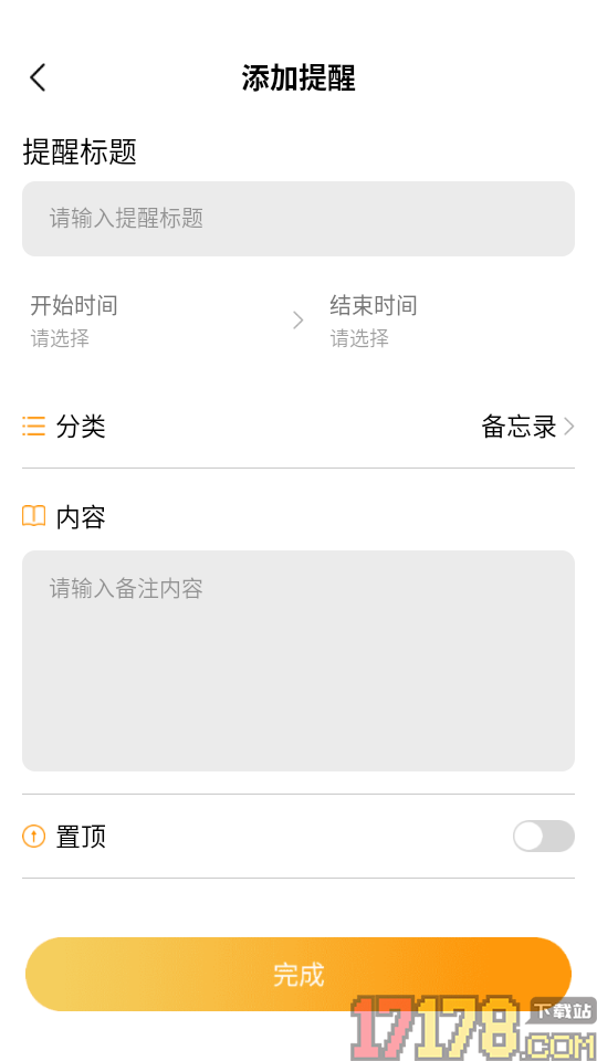 黑盒游戏助手连点器APP