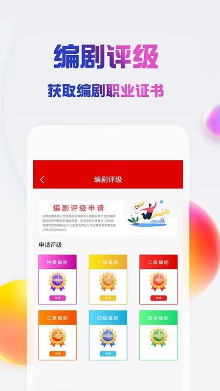 原创剧本最新版v1.3.7截图1