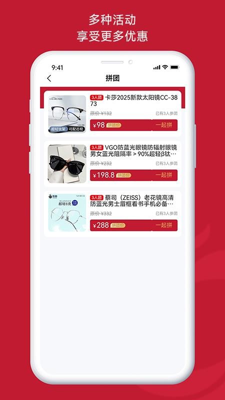 凤天镜联官网版v1.0.9截图2