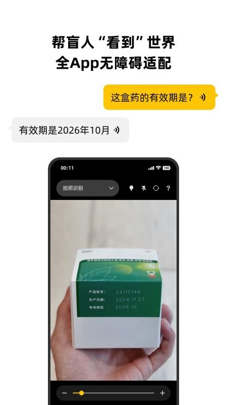 豆芽看见安卓版v2.0.0截图1