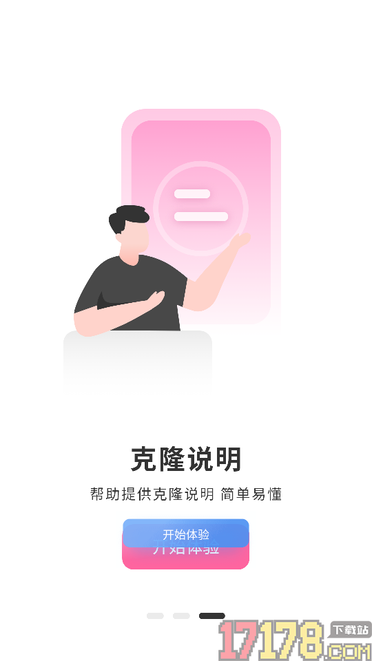 手机搬家最新版