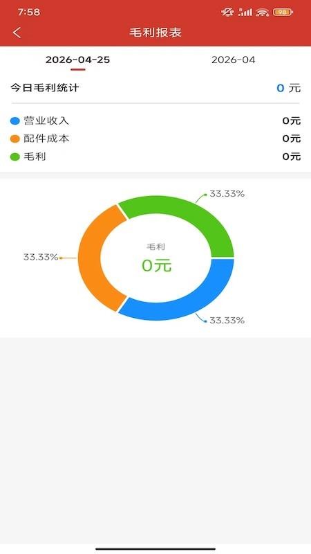 修车养家最新版v1.2.00截图3