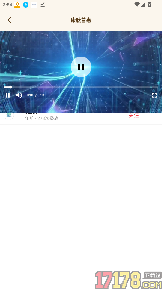 智能健康管理官方版app
