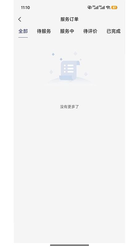 柏年传商家端官网版v1.0.36截图1