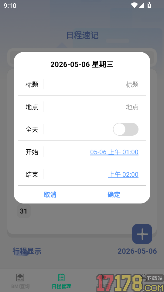 全通百宝盒官网版
