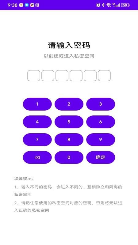 小图私密空间免费版v1.0截图5