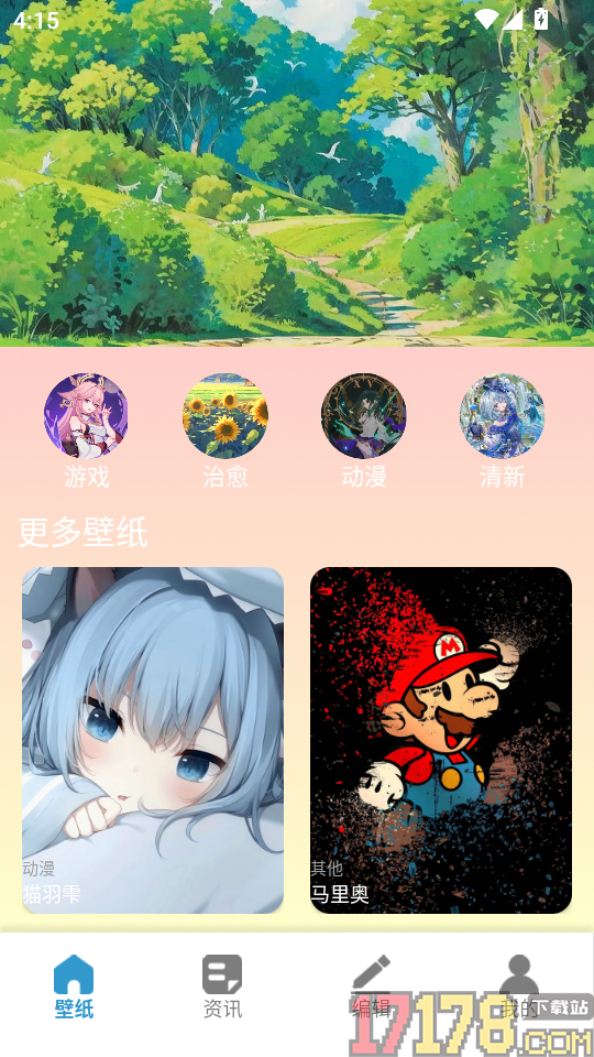 异次元漫画次元手机版